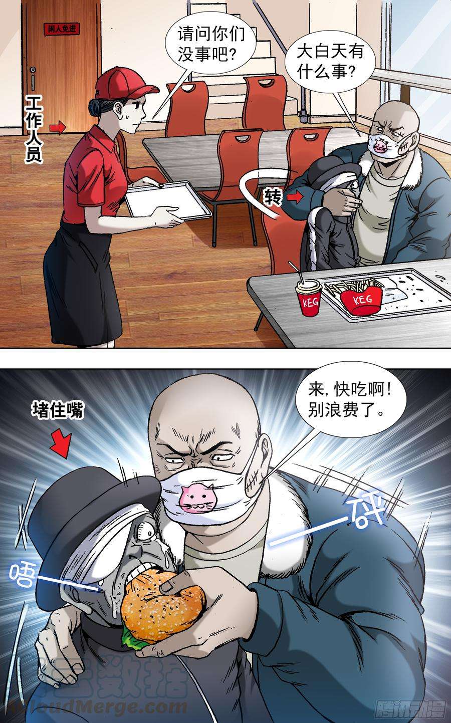 中国惊奇先生（神鬼七杀令）807 找到阮攻城