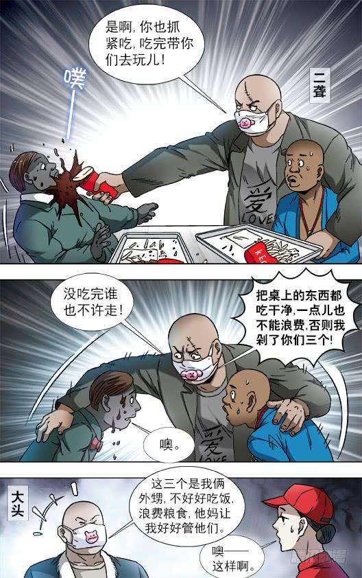 中国惊奇先生（神鬼七杀令）807 找到阮攻城