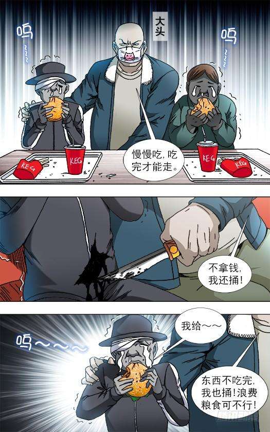 中国惊奇先生（神鬼七杀令）807 找到阮攻城