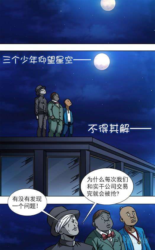 中国惊奇先生（神鬼七杀令）807 找到阮攻城