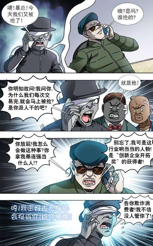 中国惊奇先生（神鬼七杀令）807 找到阮攻城