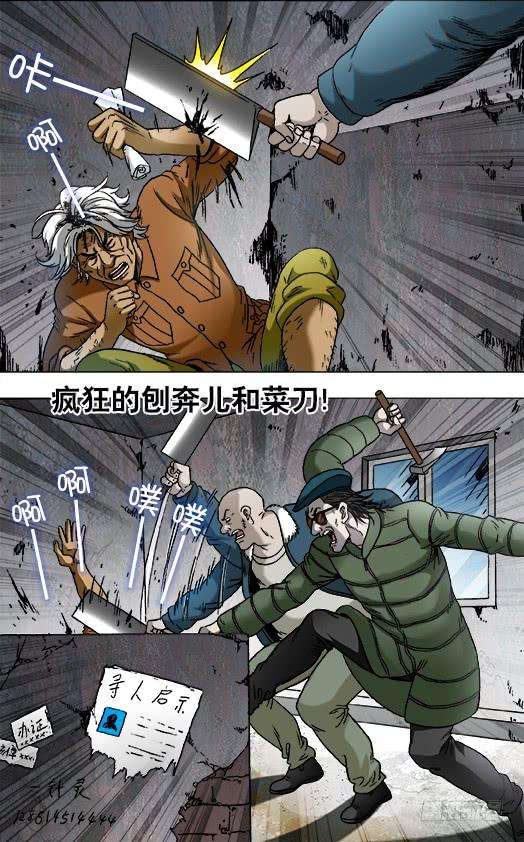 中国惊奇先生（神鬼七杀令）809 黄金时间