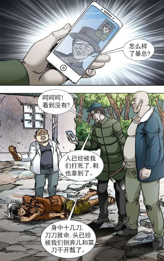 中国惊奇先生（神鬼七杀令）810 云计算