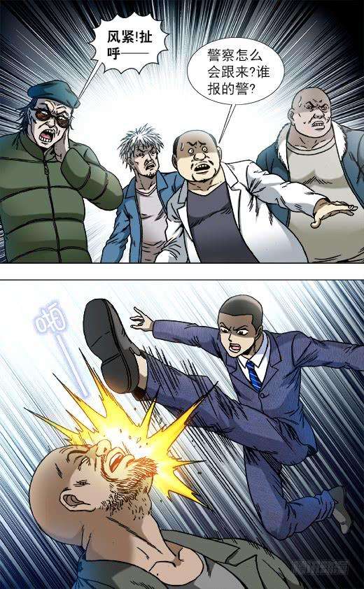 中国惊奇先生（神鬼七杀令）810 云计算