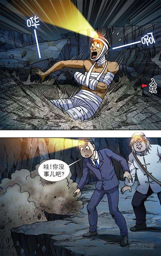 中国惊奇先生（神鬼七杀令）812 入坑