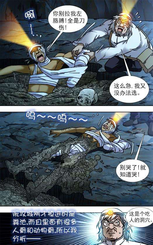 中国惊奇先生（神鬼七杀令）812 入坑