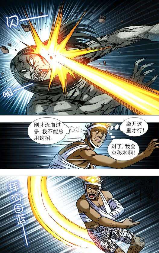 中国惊奇先生（神鬼七杀令）814 伤心的眼泪