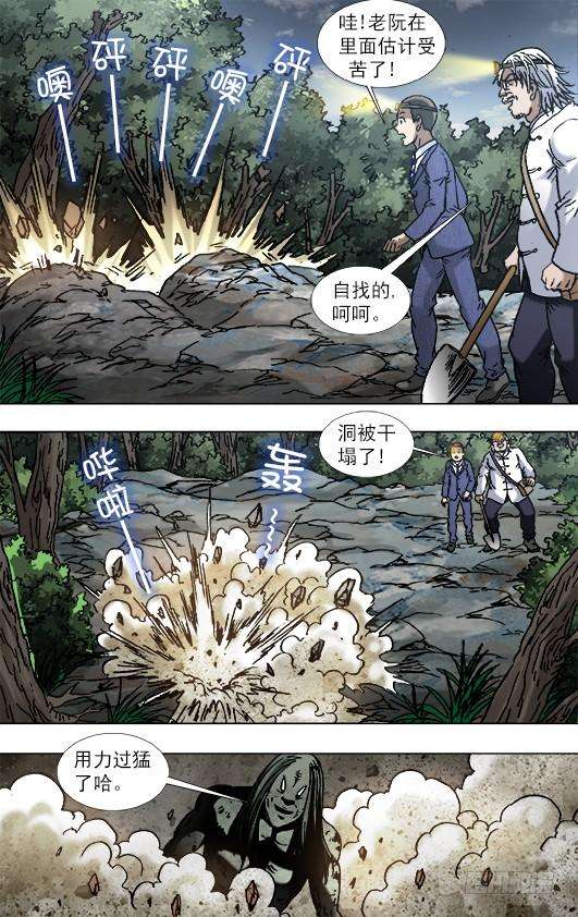 中国惊奇先生（神鬼七杀令）814 伤心的眼泪