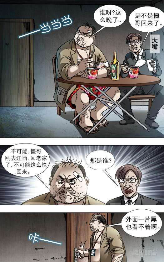 中国惊奇先生（神鬼七杀令）816 你只能做小三