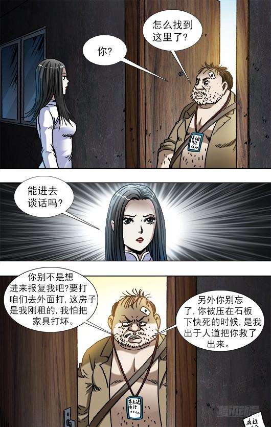 中国惊奇先生（神鬼七杀令）816 你只能做小三