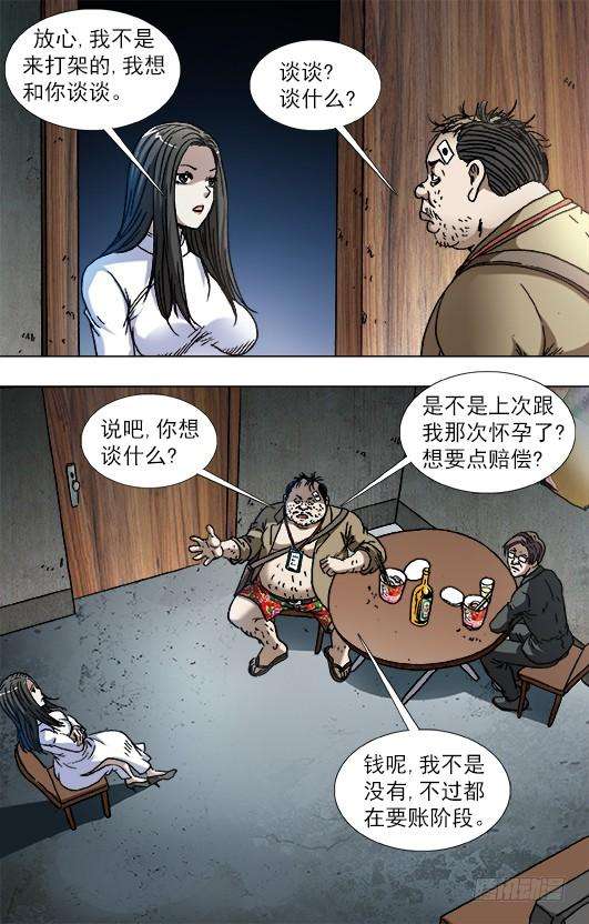 中国惊奇先生（神鬼七杀令）816 你只能做小三