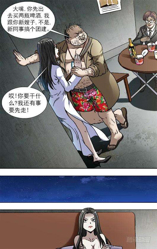 中国惊奇先生（神鬼七杀令）817 搞团建