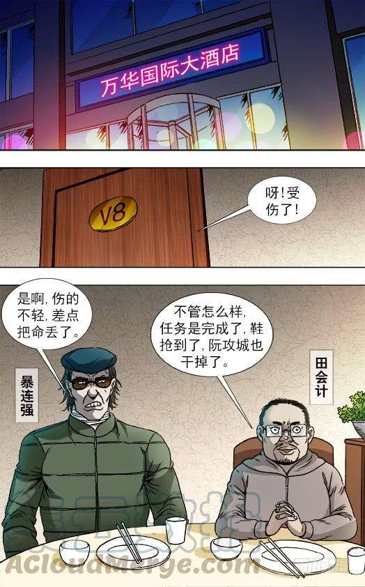 中国惊奇先生（神鬼七杀令）818 我是你爸爸