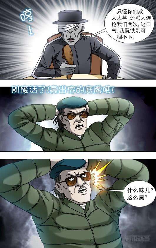 中国惊奇先生（神鬼七杀令）818 我是你爸爸