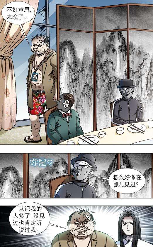 中国惊奇先生（神鬼七杀令）818 我是你爸爸