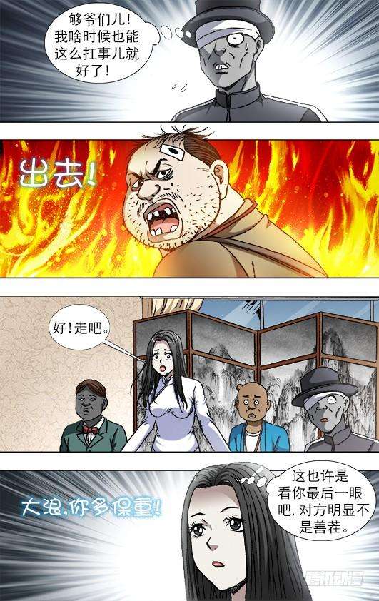 中国惊奇先生（神鬼七杀令）819 一战到底