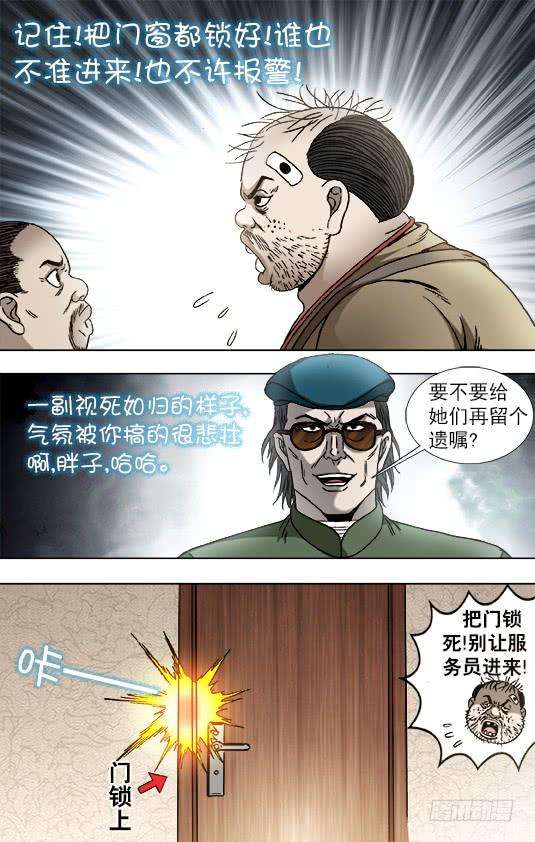 中国惊奇先生（神鬼七杀令）819 一战到底