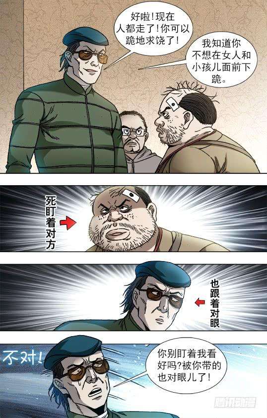 中国惊奇先生（神鬼七杀令）819 一战到底