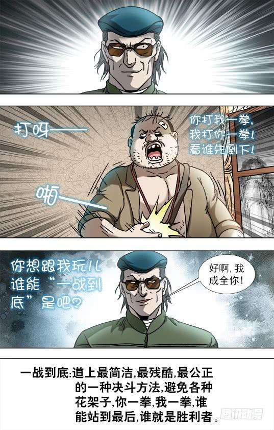 中国惊奇先生（神鬼七杀令）819 一战到底