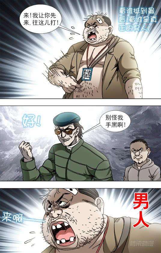 中国惊奇先生（神鬼七杀令）819 一战到底