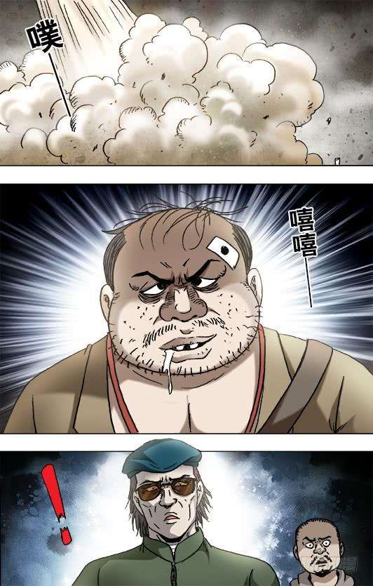 中国惊奇先生（神鬼七杀令）820 菊与刀