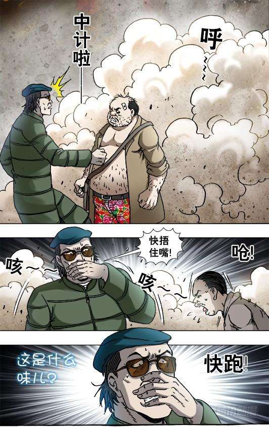 中国惊奇先生（神鬼七杀令）820 菊与刀