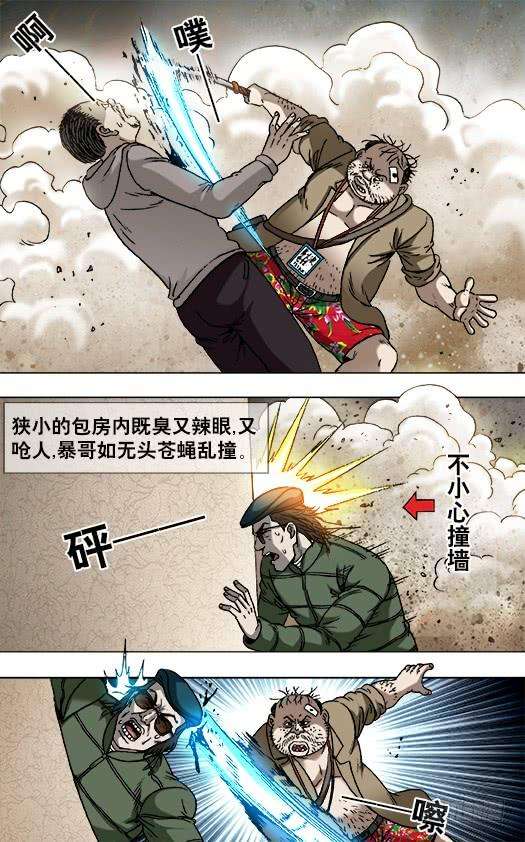 中国惊奇先生（神鬼七杀令）820 菊与刀