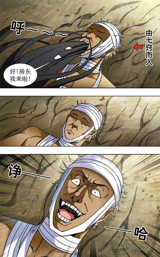 中国惊奇先生（神鬼七杀令）822 出租身体