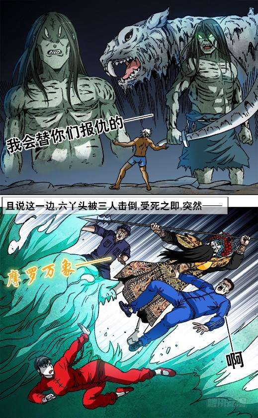 中国惊奇先生（神鬼七杀令）822 出租身体