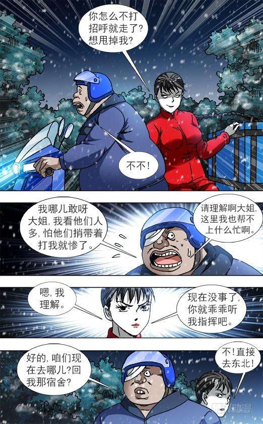 中国惊奇先生（神鬼七杀令）823 搬兵