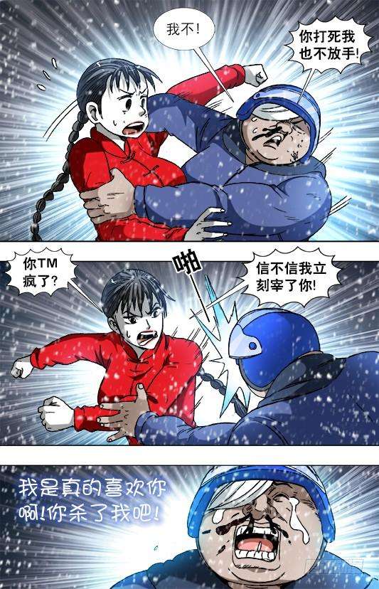 中国惊奇先生（神鬼七杀令）824 日久生情