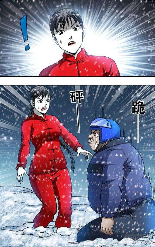 中国惊奇先生（神鬼七杀令）824 日久生情