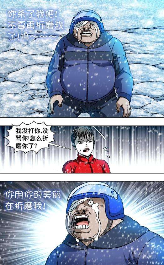 中国惊奇先生（神鬼七杀令）824 日久生情