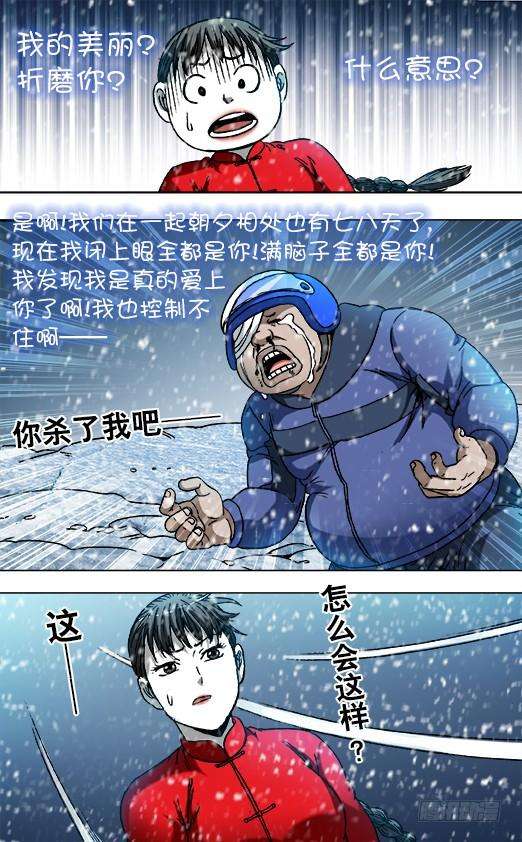 中国惊奇先生（神鬼七杀令）824 日久生情