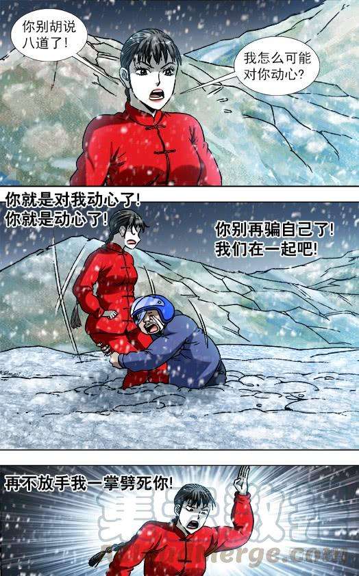 中国惊奇先生（神鬼七杀令）825 一步两步 魔鬼的步伐