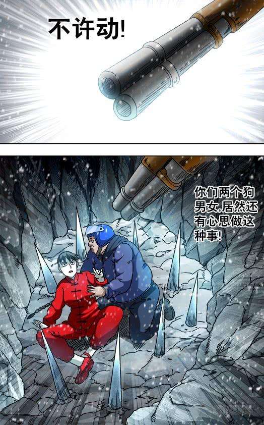 中国惊奇先生（神鬼七杀令）825 一步两步 魔鬼的步伐