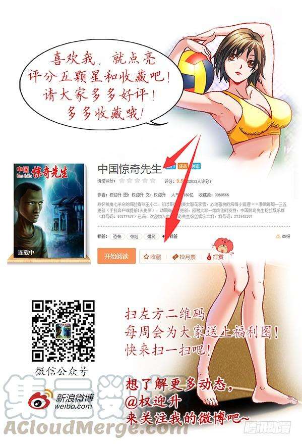 中国惊奇先生（神鬼七杀令）826 老猎人