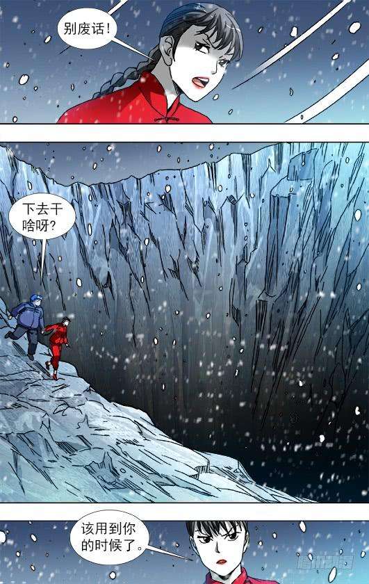 中国惊奇先生（神鬼七杀令）827 乱葬岗