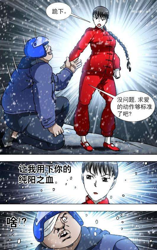 中国惊奇先生（神鬼七杀令）827 乱葬岗