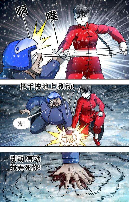 中国惊奇先生（神鬼七杀令）827 乱葬岗