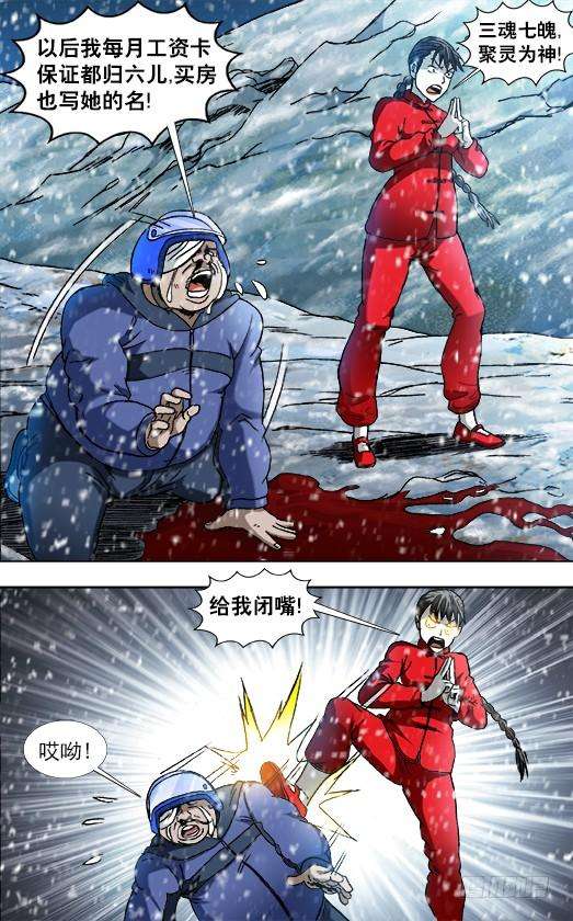 中国惊奇先生（神鬼七杀令）827 乱葬岗