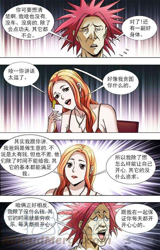 中国惊奇先生（神鬼七杀令）830 洋垃圾