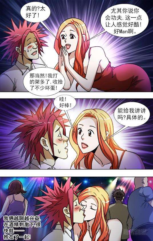 中国惊奇先生（神鬼七杀令）830 洋垃圾