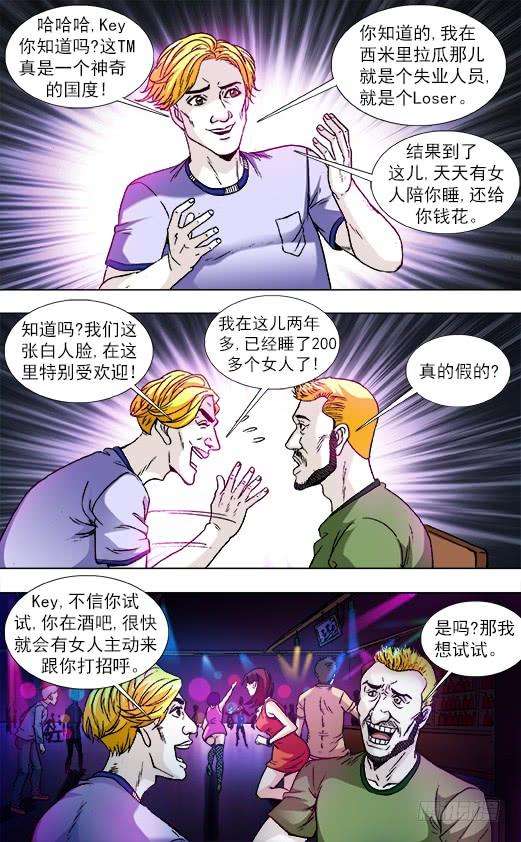 中国惊奇先生（神鬼七杀令）830 洋垃圾