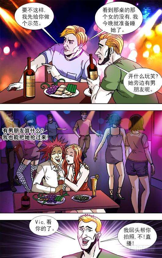 中国惊奇先生（神鬼七杀令）830 洋垃圾