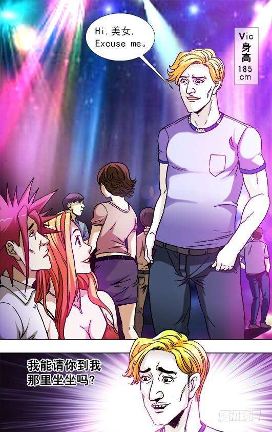 中国惊奇先生（神鬼七杀令）830 洋垃圾