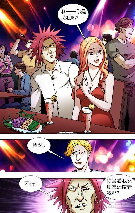 中国惊奇先生（神鬼七杀令）830 洋垃圾