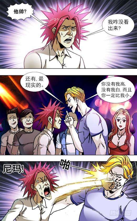 中国惊奇先生（神鬼七杀令）831 崇洋媚外