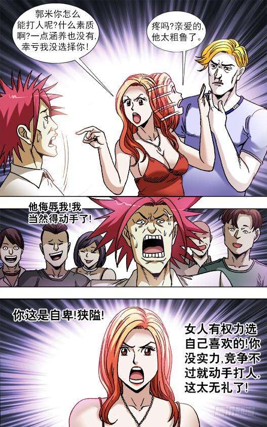 中国惊奇先生（神鬼七杀令）831 崇洋媚外