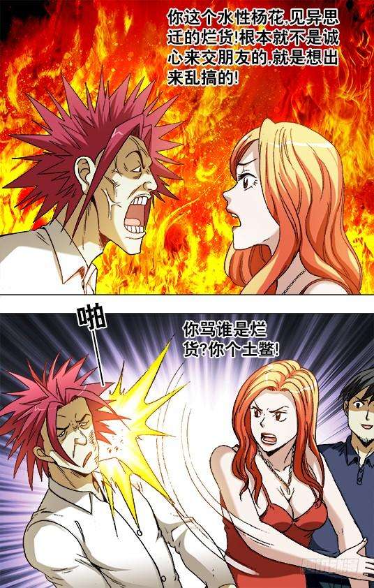 中国惊奇先生（神鬼七杀令）831 崇洋媚外